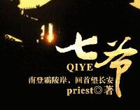 QIYE