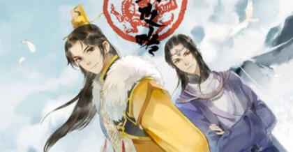Di Wang Gong Lue
