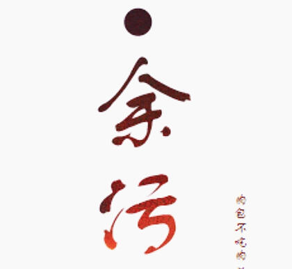 yuwu